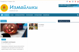 Сайт детского центра