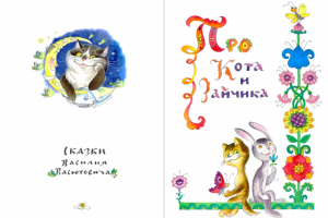 эскиз титульного разворота