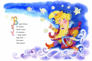 Разворот книжки-малышки