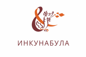 Инкунабула