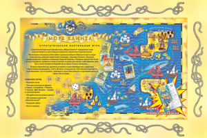 упаковка для игры