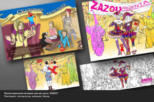 "Наивная" графика для оформления детских праздников