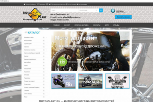 Сайт мотозапчастей