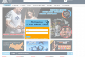 Интерент магазин спортивного питания