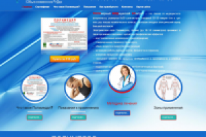 Сайт лэндинг Полимед