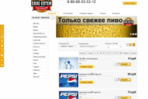 Магазин пиво оптом