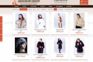 Магазин шуб