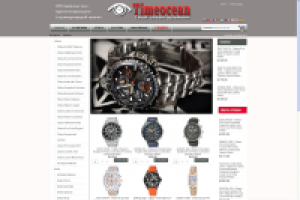 Магазин часов