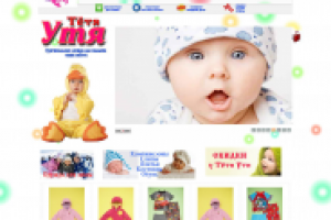 Магазин одежды для малышей
