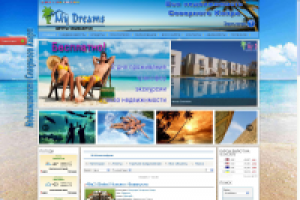 Кипрская недвижимость