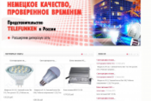 Магазин осветительных приборов