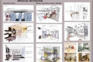 интерьеры