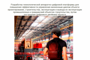 Бизнес-план на привлечение финансирования