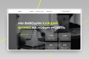 Slmax - разработка концепта первого экрана