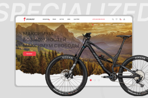 Интернет-магазин "Specialized"
