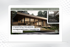 Строительство