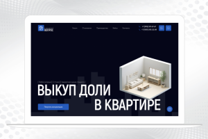 Выкуп долей «ключевой вопрос»