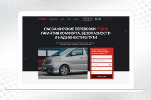 Пассажирские перевозки