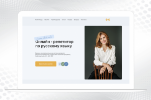 Сайт для онлайн репетитора