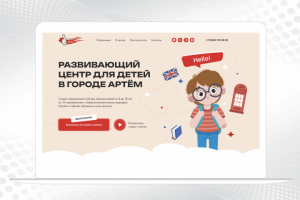 Развивающий центр для детей