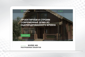 Строительная компания