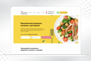 Рационы здорового питания с доставкой