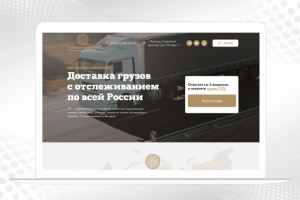 Траспорно-логистическая компания