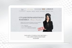 Студия перманентного макияжа