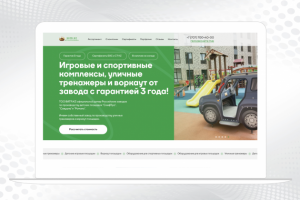 Игровые и спортивные площадки