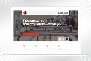 Производство огнестойких конструкций