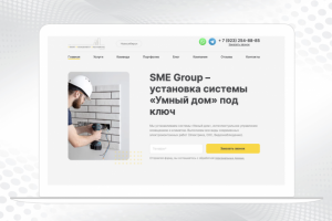 Электромонтажные работы