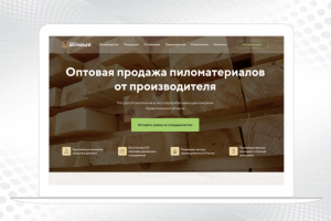 Лендинг продажа пиломатериалов