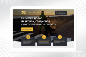 Разметка дорог, парковок