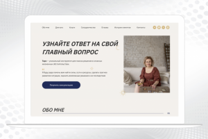 Сайт Таролога