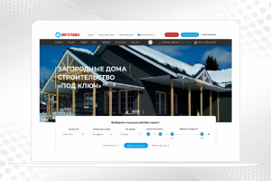 Строительная компания