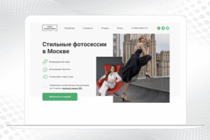 Фотограф Москва