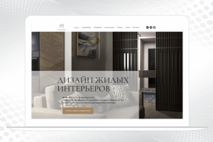 Дизайнер жилых интерьеров