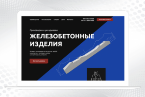 Производитель жб изделий