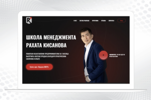 Школа менеджмента Рахата Кисанова на Тильде