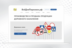 Все для парковок (большой каталог) на Тильде