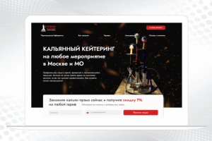 Кальянный кейтеринг