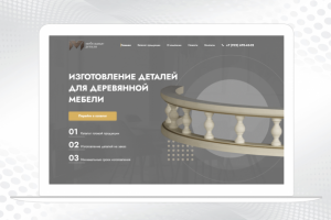 Изготовление деталей для деревянной мебели