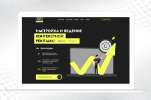 Контекстная реклама