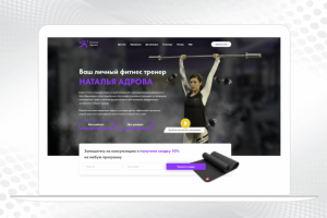 Сайт для фитнес - тренера на тильде