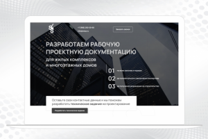 Архитектурное бюро на Тильде