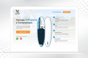 SUP станция на Тильде