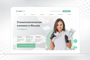 Стоматология «Славдент»