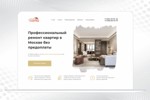 Ремонт квартир на Тильде