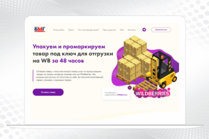 Фулфилмент на Тильде