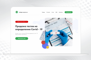 Сайт защитных средств на Тильде